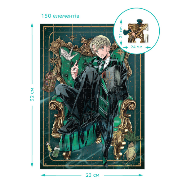 Puzzle „Dinastia vrăjitorilor”, seria Harry Potter, 150, 250, 350 elem. Puzzle „Dinastia vrăjitorilor”, seria Harry Potter, 150, 250, 350 elem.