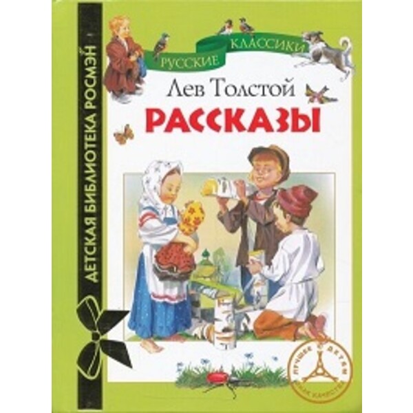 Книга — Детская Классика