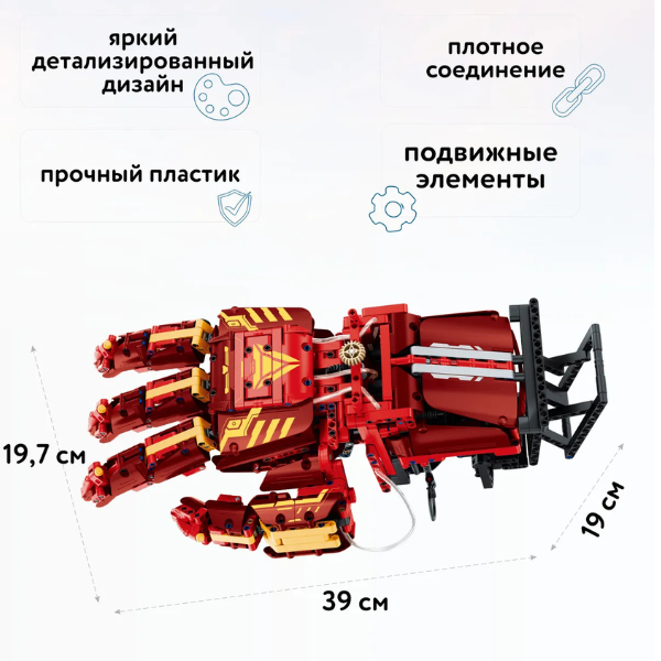 Set de construcție iM Master Mechanical Master „Mănușa Iron Man”, 1099 piese Set de construcție iM Master Mechanical Master „Mănușa Iron Man”, 1099 piese