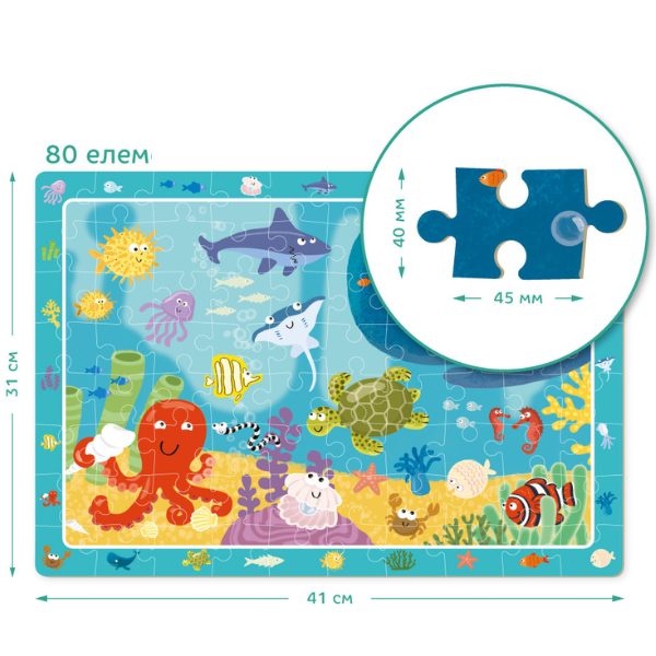 Puzzle „Sub apă”, seria Puzzle de observație, 80 elem. Puzzle „Sub apă”, seria Puzzle de observație, 80 elem.