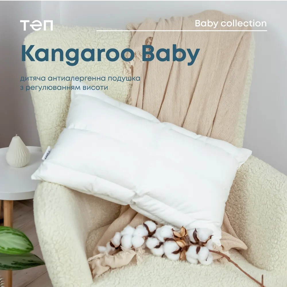 Pernă pentru copii Relaxe Home KANGAROO ВАВY 40 x 60 cm