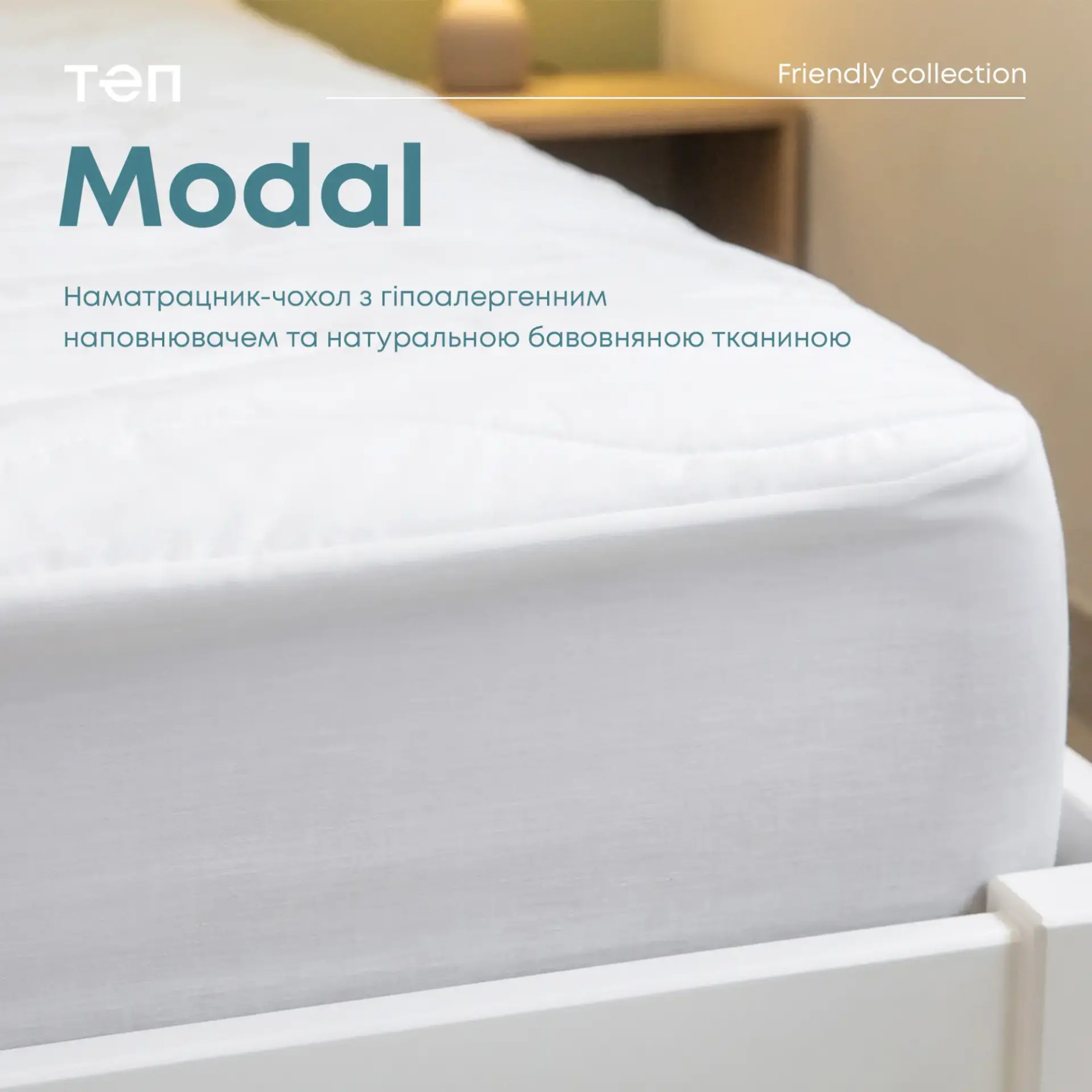 Husa de protecție TEP Modal 200 x 200 cm